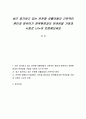 최근 증가하고 있는 은둔형 외톨이들의 근본적인 원인과 영유아기 양육환경과의 연관성을 가정과 사회로 나누어 토론해보세요 1페이지