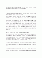 최근 증가하고 있는 은둔형 외톨이들의 근본적인 원인과 영유아기 양육환경과의 연관성을 가정과 사회로 나누어 토론해보세요 2페이지