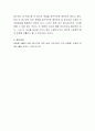 최근 증가하고 있는 은둔형 외톨이들의 근본적인 원인과 영유아기 양육환경과의 연관성을 가정과 사회로 나누어 토론해보세요 4페이지