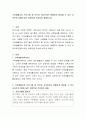가족생활교육 프로그램 중 부모와 자녀관계가 원활하게 형성될 수 있는 교육프로그램에 대한 계획안을 작성하여 제출하시오 2페이지