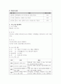 가족생활교육 프로그램 중 부모와 자녀관계가 원활하게 형성될 수 있는 교육프로그램에 대한 계획안을 작성하여 제출하시오 3페이지