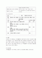 가족생활교육 프로그램 중 부모와 자녀관계가 원활하게 형성될 수 있는 교육프로그램에 대한 계획안을 작성하여 제출하시오 4페이지