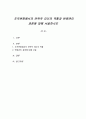 조직변화에서의 전략적 리더의 역할과 변화관리 과정에 대해 서술하시오 1페이지