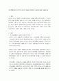 조직변화에서의 전략적 리더의 역할과 변화관리 과정에 대해 서술하시오 2페이지