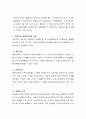 조직변화에서의 전략적 리더의 역할과 변화관리 과정에 대해 서술하시오 3페이지