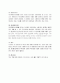 부모의 역할 행동에 영향을 주는 요인에 대해 논하시오 4페이지