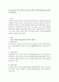 자신이 최근에 구입한 제품 중 하나를 선정하여 구매의사결정과정을 적용하여 설명하세요. 2페이지