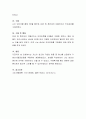 자신이 최근에 구입한 제품 중 하나를 선정하여 구매의사결정과정을 적용하여 설명하세요. 4페이지