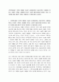가족학자들은 가족의 형태와 모습은 다양해지면서 정상가족의 신화에서 벗어나 다양한 가족을 수용해야 한다는 사회적 패러다임을 맞이하고 있다. 이 주장에 관해 개인적 의견은 어떠한지 근거를 들어 논하시오 2페이지