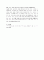 가족학자들은 가족의 형태와 모습은 다양해지면서 정상가족의 신화에서 벗어나 다양한 가족을 수용해야 한다는 사회적 패러다임을 맞이하고 있다. 이 주장에 관해 개인적 의견은 어떠한지 근거를 들어 논하시오 4페이지