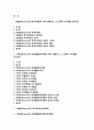 교육심리학 2023학년도 2학기 공통형 과제] 1. 매슬로(Maslow)의 동기위계설에 대해 설명하고, 그 교육적 시사점을 논하시오. 2. 에릭슨(Erikson)의 성격발달단계이론에 대해 설명하고, 그 교육적 시사점을 논하시오.- 교육심리학 매슬로 에릭슨 2페이지