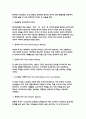 교육심리학 2023학년도 2학기 공통형 과제] 1. 매슬로(Maslow)의 동기위계설에 대해 설명하고, 그 교육적 시사점을 논하시오. 2. 에릭슨(Erikson)의 성격발달단계이론에 대해 설명하고, 그 교육적 시사점을 논하시오.- 교육심리학 매슬로 에릭슨 5페이지