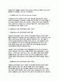 교육심리학 2023학년도 2학기 공통형 과제] 1. 매슬로(Maslow)의 동기위계설에 대해 설명하고, 그 교육적 시사점을 논하시오. 2. 에릭슨(Erikson)의 성격발달단계이론에 대해 설명하고, 그 교육적 시사점을 논하시오.- 교육심리학 매슬로 에릭슨 6페이지