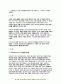 교육심리학 2023학년도 2학기 공통형 과제] 1. 매슬로(Maslow)의 동기위계설에 대해 설명하고, 그 교육적 시사점을 논하시오. 2. 에릭슨(Erikson)의 성격발달단계이론에 대해 설명하고, 그 교육적 시사점을 논하시오.- 교육심리학 매슬로 에릭슨 8페이지