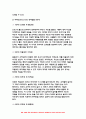 교육심리학 2023학년도 2학기 공통형 과제] 1. 매슬로(Maslow)의 동기위계설에 대해 설명하고, 그 교육적 시사점을 논하시오. 2. 에릭슨(Erikson)의 성격발달단계이론에 대해 설명하고, 그 교육적 시사점을 논하시오.- 교육심리학 매슬로 에릭슨 9페이지