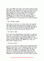 교육심리학 2023학년도 2학기 공통형 과제] 1. 매슬로(Maslow)의 동기위계설에 대해 설명하고, 그 교육적 시사점을 논하시오. 2. 에릭슨(Erikson)의 성격발달단계이론에 대해 설명하고, 그 교육적 시사점을 논하시오.- 교육심리학 매슬로 에릭슨 10페이지