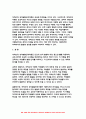 교육심리학 2023학년도 2학기 공통형 과제] 1. 매슬로(Maslow)의 동기위계설에 대해 설명하고, 그 교육적 시사점을 논하시오. 2. 에릭슨(Erikson)의 성격발달단계이론에 대해 설명하고, 그 교육적 시사점을 논하시오.- 교육심리학 매슬로 에릭슨 12페이지