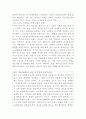 (성사랑사회, 공통형) 참고문헌에 제시된 저서 중 하나를 선택하여 독후감을 쓰시오 (흰머리 휘날리며, 예순 이후 페미니즘, 김영옥, 교양인, 2021.) 4페이지