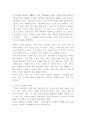 (성사랑사회, 공통형) 참고문헌에 제시된 저서 중 하나를 선택하여 독후감을 쓰시오 (흰머리 휘날리며, 예순 이후 페미니즘, 김영옥, 교양인, 2021.) 5페이지