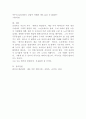 (성사랑사회, 공통형) 참고문헌에 제시된 저서 중 하나를 선택하여 독후감을 쓰시오 (흰머리 휘날리며, 예순 이후 페미니즘, 김영옥, 교양인, 2021.) 6페이지