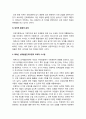 교육심리학 2023] 1. 매슬로의 동기위계설+매슬로 동기위계설 교육적 시사점-2023년 방송대 교육심리학 중간과제물 2. 에릭슨의 성격발달단계이론+에릭슨 성격발달단계이론 교육적 시사점-방통대 교육심리학 15페이지