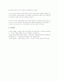 현재 한국사회에서 나타나는 저출산 문제의 주된 원인을 구체적 근거를 제시하여 기술한 다음, 이러한 저출산 문제를 개선하기 위해 가족복지 정책에 반영되어야 할 부분들을 구체적으로 제시하기 바랍니다. 6페이지
