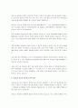 아동복지 정책 현황 조사한 내용을 서술하시오. 3페이지