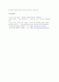 아동복지 정책 현황 조사한 내용을 서술하시오. 5페이지