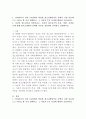 (청소년심리, 공통형)1. 멀티미디어 강의 2-4강에서 학습한 청소년발달이론 중에서 가장 마음에 드는 이론을 한 가지 선택하고, 그 이론의 주요 특징에 대하여 기술하시오. 2. 자신의 청소년기를 되돌아보고, 자신의 청소년기의 특징, 경험, 어려움 등에 관해 위의 1번에서 선택한 이론을 적용하여 분석하고 설명하시오. 2페이지