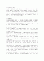 (청소년심리, 공통형)1. 멀티미디어 강의 2-4강에서 학습한 청소년발달이론 중에서 가장 마음에 드는 이론을 한 가지 선택하고, 그 이론의 주요 특징에 대하여 기술하시오. 2. 자신의 청소년기를 되돌아보고, 자신의 청소년기의 특징, 경험, 어려움 등에 관해 위의 1번에서 선택한 이론을 적용하여 분석하고 설명하시오. 4페이지