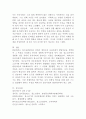 (청소년심리, 공통형)1. 멀티미디어 강의 2-4강에서 학습한 청소년발달이론 중에서 가장 마음에 드는 이론을 한 가지 선택하고, 그 이론의 주요 특징에 대하여 기술하시오. 2. 자신의 청소년기를 되돌아보고, 자신의 청소년기의 특징, 경험, 어려움 등에 관해 위의 1번에서 선택한 이론을 적용하여 분석하고 설명하시오. 8페이지