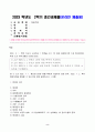 2023년 2학기 방송통신대 채권각론 중간과제물)甲은 자신이 소유하는 Y주택을 시가 1억 원에 매매하기로 乙과 합의 乙이 2023. 7. 1. 중도금 5천만원을 甲에게 지급하지 않은 경우 2023. 7. 2. 甲이 매매계약을 해제할 수 있는지 등 2페이지