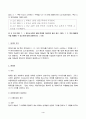 2023년 2학기 방송통신대 채권각론 중간과제물)甲은 자신이 소유하는 Y주택을 시가 1억 원에 매매하기로 乙과 합의 乙이 2023. 7. 1. 중도금 5천만원을 甲에게 지급하지 않은 경우 2023. 7. 2. 甲이 매매계약을 해제할 수 있는지 등 4페이지