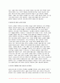 노인복지론 2023학년도 2학기 중간과제물) 베이비붐 세대의 현황과 문제점을 파악하고, 이 문제해결 방법을 노인의 세 유형을 적용해 제시한 후 이중 내가 생각하는 바람직한 대응은 무엇인지를 논하시오 4페이지