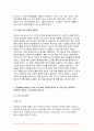 노인복지론 2023학년도 2학기 중간과제물) 베이비붐 세대의 현황과 문제점을 파악하고, 이 문제해결 방법을 노인의 세 유형을 적용해 제시한 후 이중 내가 생각하는 바람직한 대응은 무엇인지를 논하시오 6페이지