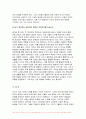 노인복지론 2023학년도 2학기 중간과제물) 베이비붐 세대의 현황과 문제점을 파악하고, 이 문제해결 방법을 노인의 세 유형을 적용해 제시한 후 이중 내가 생각하는 바람직한 대응은 무엇인지를 논하시오 10페이지