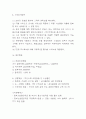 사업계획서 - 무인 셀프 코인빨래방 (코인세탁소) 창업 사업계획서 7페이지