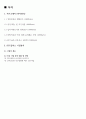 2023하반기 KCC글라스 설비관리 (전기기술직) 핵심 자기소개서 및 기업 분석 2페이지