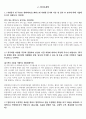 2023년도 한화에어로스페이스 제조 생산기술직 핵심자기소개서 및 기업 분석 3페이지