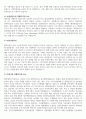 2023년도 한화에어로스페이스 제조 생산기술직 핵심자기소개서 및 기업 분석 5페이지