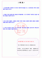 KB 국민은행 2023년 상반기 채용 서류합격 자기소개서, 자소서 [최종합격] 2페이지