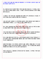 KB 국민은행 2023년 상반기 채용 서류합격 자기소개서, 자소서 [최종합격] 4페이지