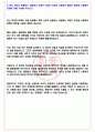 KB 국민은행 2023년 상반기 채용 서류합격 자기소개서, 자소서 [최종합격] 5페이지