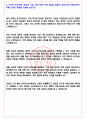 KB 국민은행 2023년 상반기 채용 서류합격 자기소개서, 자소서 [최종합격] 6페이지