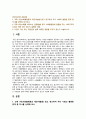 [인간과사회 2023년] 1. 교재 7장(사회불평등과 계급 계층)을 읽고 참고하여 우리 사회의 불평등 문제 중 하나를 선택해 묘사하고, 2. 교재 3장(사회를 바라보는 관점들)을 읽고 사회불평등에 영향을 주는 사회구조적 요인은 어떤 것이 있는지 설명한 다음, 3. 이것이 자신 또는 주변인의 삶에 어떠한 영향을 미치고 있는지 서술하시오. 2페이지