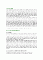 [인간과사회 2023년] 1. 교재 7장(사회불평등과 계급 계층)을 읽고 참고하여 우리 사회의 불평등 문제 중 하나를 선택해 묘사하고, 2. 교재 3장(사회를 바라보는 관점들)을 읽고 사회불평등에 영향을 주는 사회구조적 요인은 어떤 것이 있는지 설명한 다음, 3. 이것이 자신 또는 주변인의 삶에 어떠한 영향을 미치고 있는지 서술하시오. 3페이지