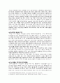 [인간과사회 2023년] 1. 교재 7장(사회불평등과 계급 계층)을 읽고 참고하여 우리 사회의 불평등 문제 중 하나를 선택해 묘사하고, 2. 교재 3장(사회를 바라보는 관점들)을 읽고 사회불평등에 영향을 주는 사회구조적 요인은 어떤 것이 있는지 설명한 다음, 3. 이것이 자신 또는 주변인의 삶에 어떠한 영향을 미치고 있는지 서술하시오. 4페이지