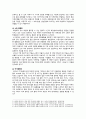 [인간과사회 2023년] 1. 교재 7장(사회불평등과 계급 계층)을 읽고 참고하여 우리 사회의 불평등 문제 중 하나를 선택해 묘사하고, 2. 교재 3장(사회를 바라보는 관점들)을 읽고 사회불평등에 영향을 주는 사회구조적 요인은 어떤 것이 있는지 설명한 다음, 3. 이것이 자신 또는 주변인의 삶에 어떠한 영향을 미치고 있는지 서술하시오. 5페이지
