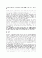[인간과사회 2023년] 1. 교재 7장(사회불평등과 계급 계층)을 읽고 참고하여 우리 사회의 불평등 문제 중 하나를 선택해 묘사하고, 2. 교재 3장(사회를 바라보는 관점들)을 읽고 사회불평등에 영향을 주는 사회구조적 요인은 어떤 것이 있는지 설명한 다음, 3. 이것이 자신 또는 주변인의 삶에 어떠한 영향을 미치고 있는지 서술하시오. 8페이지