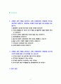 [2023 철학의이해][출처표기] 1. 교재와 강의 2장을 공부하고 교재 52페이지의 2번문제 (인간은 이성적인 존재인가, 욕망하는 존재인가?)에 딸린 8개 문항을 모두 풉니다. 2.교재와 강의 3장을 공부하고 교재 70페이지의 2번문제 (유가와 도덕적 삶)에 딸린 4개 문항을 모두 풉니다. 2페이지